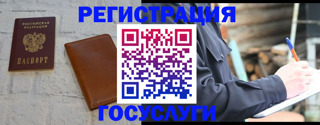 временная регистрация законно в Морозовске