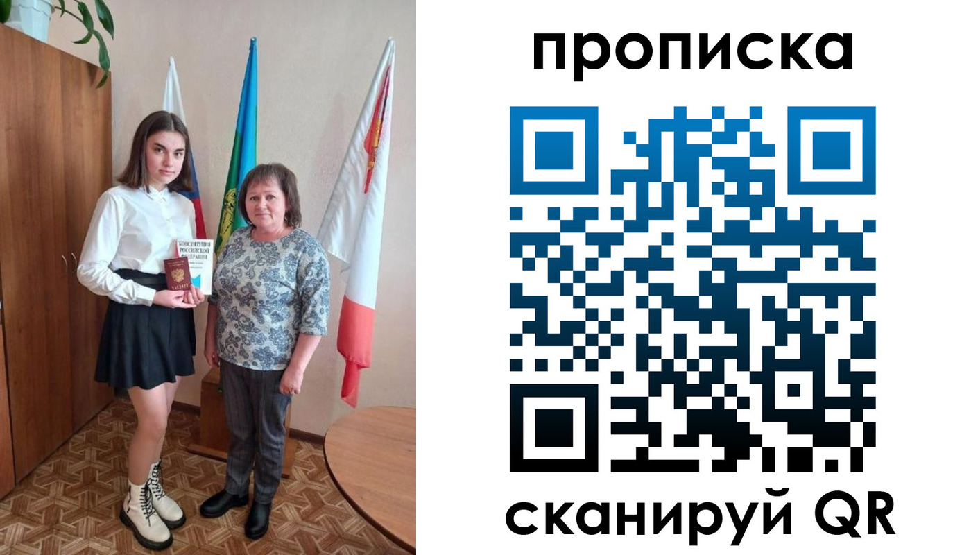 прописка гарантия в Морозовске